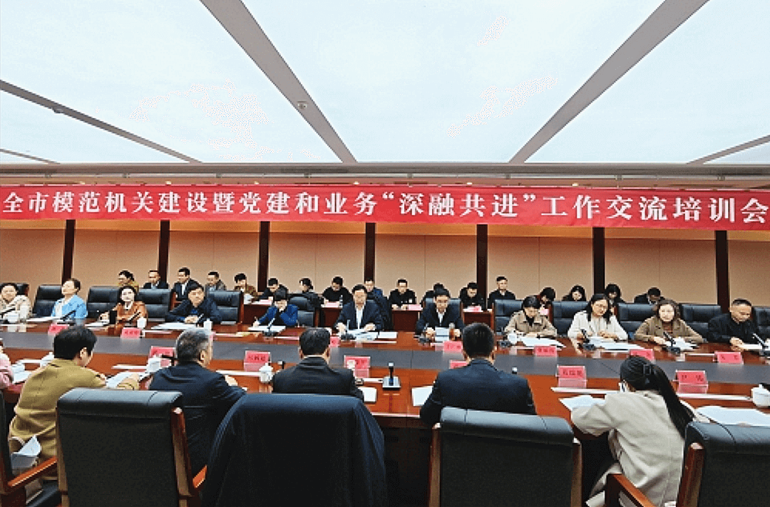 临沂市模范机关建设暨党建和业务“深融共进”工作交流培训会成功举办